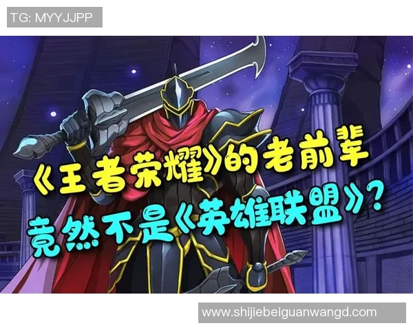 世界杯新闻对话陈伟:回顾英雄联盟职业生涯的荣耀与挑战 世界杯新闻对话陈伟:回顾英雄联盟职业生涯的荣耀与挑战